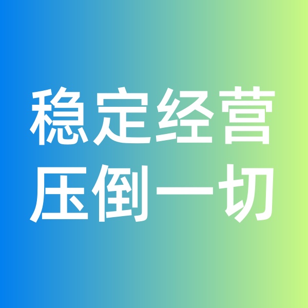 鈀碳回收，穩(wěn)定經(jīng)營(yíng)壓倒一切