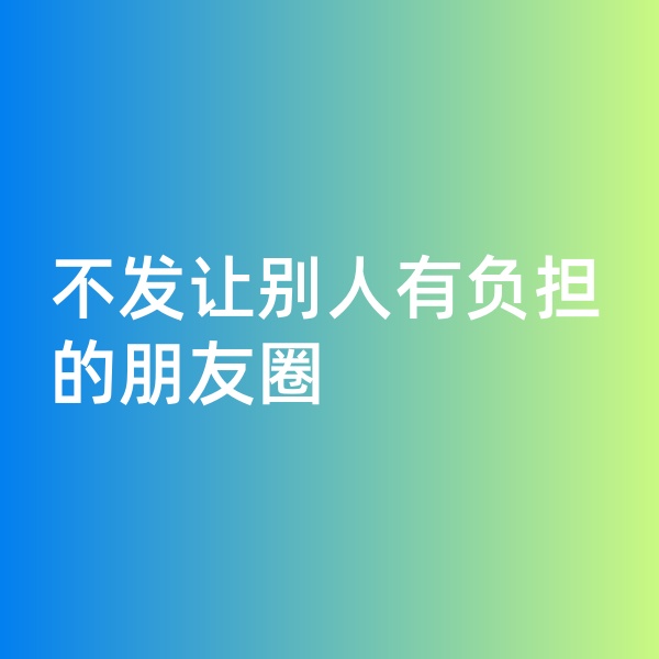 鈀碳回收，不發(fā)讓別人有負(fù)擔(dān)的朋友圈